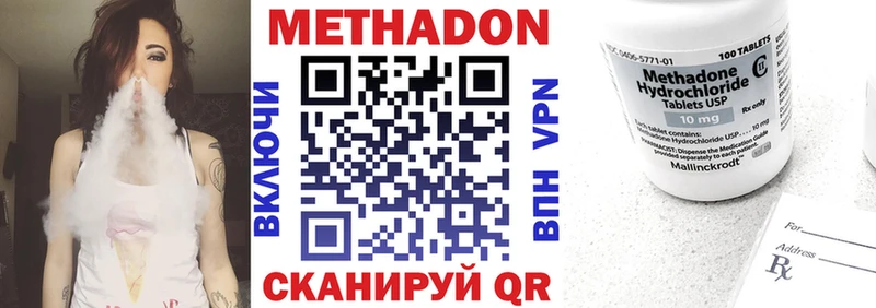 сколько стоит  Минеральные Воды  Метадон белоснежный 